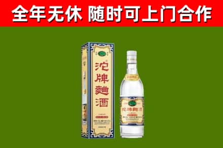 石岐区回收沱牌曲酒