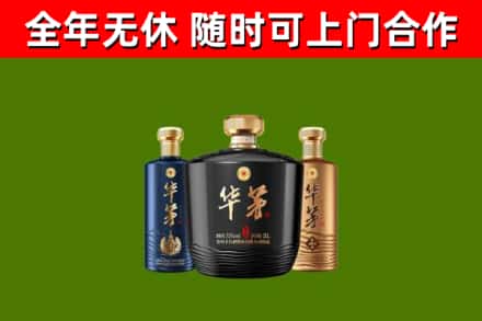 石岐区回收华茅