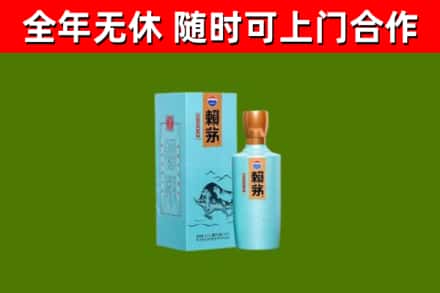 石岐区回收赖茅