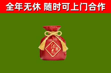 石岐区回收酒鬼酒