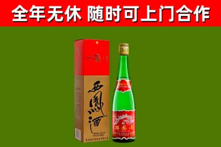 石岐区回收西凤酒